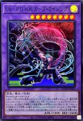 UkPUNKカープライジング(ロゴ)【スーパー】{QCTB-JP030}《融合》