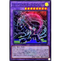 UkPUNKカープライジング(ロゴ)【スーパー】{QCTB-JP030}《融合》