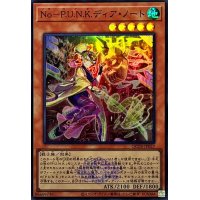 NoPUNKディアノート(ロゴ)【スーパー】{QCTB-JP027}《モンスター》