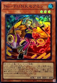 〔状態A-〕NoPUNKセアミン(ロゴ)【スーパー】{QCTB-JP024}《モンスター》