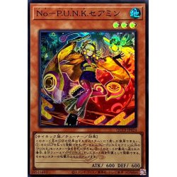 画像1: 〔状態A-〕NoPUNKセアミン(ロゴ)【スーパー】{QCTB-JP024}《モンスター》