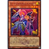 JoPUNKMmeスパイダー(ロゴ)【スーパー】{QCTB-JP023}《モンスター》
