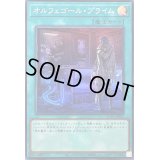 〔状態A-〕オルフェゴールプライム(ロゴ)【スーパー】{QCTB-JP050}《魔法》