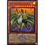 ドラゴンメイドルフト(ロゴ)【スーパー】{QCTB-JP010}《モンスター》