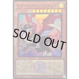 ドラゴンメイドフランメ(ロゴ)【スーパー】{QCTB-JP008}《モンスター》