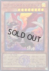 ドラゴンメイドフランメ(ロゴ)【スーパー】{QCTB-JP008}《モンスター》