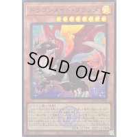 ドラゴンメイドフランメ(ロゴ)【スーパー】{QCTB-JP008}《モンスター》