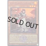 〔状態B〕ドラゴンメイドティルル(ロゴ)【スーパー】{QCTB-JP007}《モンスター》