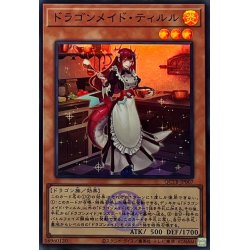 画像1: 〔状態A-〕ドラゴンメイドティルル(ロゴ)【スーパー】{QCTB-JP007}《モンスター》