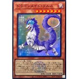 ドラゴンメイドフルス(ロゴ)【スーパー】{QCTB-JP006}《モンスター》