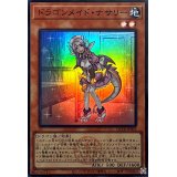 ドラゴンメイドナサリー(ロゴ)【スーパー】{QCTB-JP003}《モンスター》