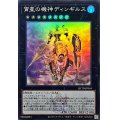 宵星の機神ディンギルス(ロゴ)【スーパー】{QCTB-JP044}《エクシーズ》