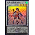 星杯の神子イヴ(ロゴ)【スーパー】{QCTB-JP043}《シンクロ》
