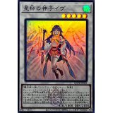 星杯の神子イヴ(ロゴ)【スーパー】{QCTB-JP043}《シンクロ》