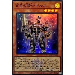 画像1: 〔状態A-〕宵星の騎士ギルス(ロゴ)【スーパー】{QCTB-JP042}《モンスター》