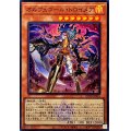 オルフェゴールトロイメア(ロゴ)【スーパー】{QCTB-JP041}《モンスター》