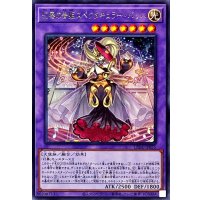 幻奏の音姫スペクタキュラーバッハ【レア】{LEDE-JP035}《融合》