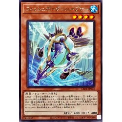 画像1: フィッシュボーグハープナー【レア】{LEDE-JP032}《モンスター》