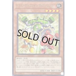 画像1: 〔状態A-〕トリコロールガジェット【レア】{LEDE-JP004}《モンスター》