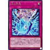 廻る罪宝【レア】{LEDE-JP074}《罠》