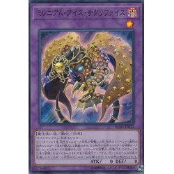 画像1: ミレニアムアイズサクリファイス【スーパー】{RC03-JP022}《融合》