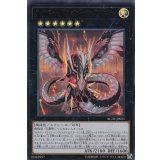 サイバードラゴンインフィニティ【ウルトラ】{RC03-JP025}《エクシーズ》