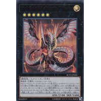 サイバードラゴンインフィニティ【ウルトラ】{RC03-JP025}《エクシーズ》