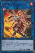 閃刀姫カガリ【ウルトラ】{RC03-JP028}《リンク》
