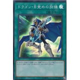ドラゴン目覚めの旋律【スーパー】{RC03-JP036}《魔法》