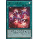 RUM七皇の剣【ウルトラ】{RC03-JP037}《魔法》