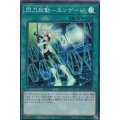 閃刀起動エンゲージ【スーパー】{RC03-JP041}《魔法》