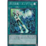 閃刀起動エンゲージ【スーパー】{RC03-JP041}《魔法》