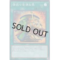 〔状態B〕強欲で金満な壺【スーパー】{RC03-JP042}《魔法》