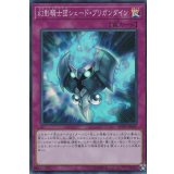 〔状態B〕幻影騎士団シェードブリガンダイン【スーパー】{RC03-JP047}《罠》