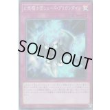 〔状態B〕幻影騎士団シェードブリガンダイン【スーパー】{RC03-JP047}《罠》