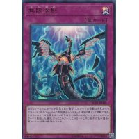 〔状態A-〕無限泡影【ウルトラ】{RC03-JP049}《罠》