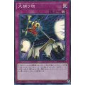 〔状態A-〕大捕り物【スーパー】{RC03-JP050}《罠》