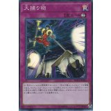 〔状態A-〕大捕り物【スーパー】{RC03-JP050}《罠》