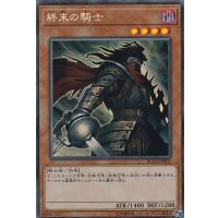 終末の騎士【コレクターズ】{RC03-JP002}《モンスター》