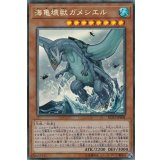 〔状態A-〕海亀壊獣ガメシエル【コレクターズ】{RC03-JP008}《モンスター》