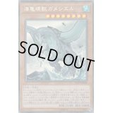 〔状態B〕海亀壊獣ガメシエル【コレクターズ】{RC03-JP008}《モンスター》