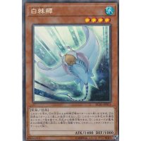 〔状態B〕白棘グレイ/ホワイトスティングレイ【コレクターズ】{RC03-JP011}《モンスター》