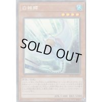 白棘グレイ/ホワイトスティングレイ【コレクターズ】{RC03-JP011}《モンスター》