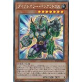 〔状態A-〕ダイナレスラーパンクラトプス【コレクターズ】{RC03-JP013}《モンスター》