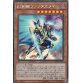 〔状態A-〕幻創龍ファンタズメイ【コレクターズ】{RC03-JP016}《モンスター》