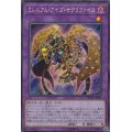 ミレニアムアイズサクリファイス【コレクターズ】{RC03-JP022}《融合》