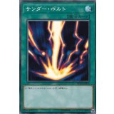 〔状態A-〕サンダーボルト【コレクターズ】{RC03-JP031}《魔法》