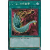 〔状態A-〕ハーピィの羽根帚【コレクターズ】{RC03-JP032}《魔法》