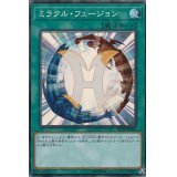 〔状態A-〕ミラクルフュージョン【コレクターズ】{RC03-JP034}《魔法》