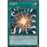 〔状態A-〕超融合【コレクターズ】{RC03-JP035}《魔法》